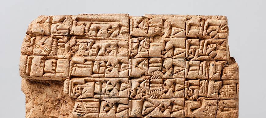 OIM A3670. Clay tablet, cuneiform, Mesopotamia